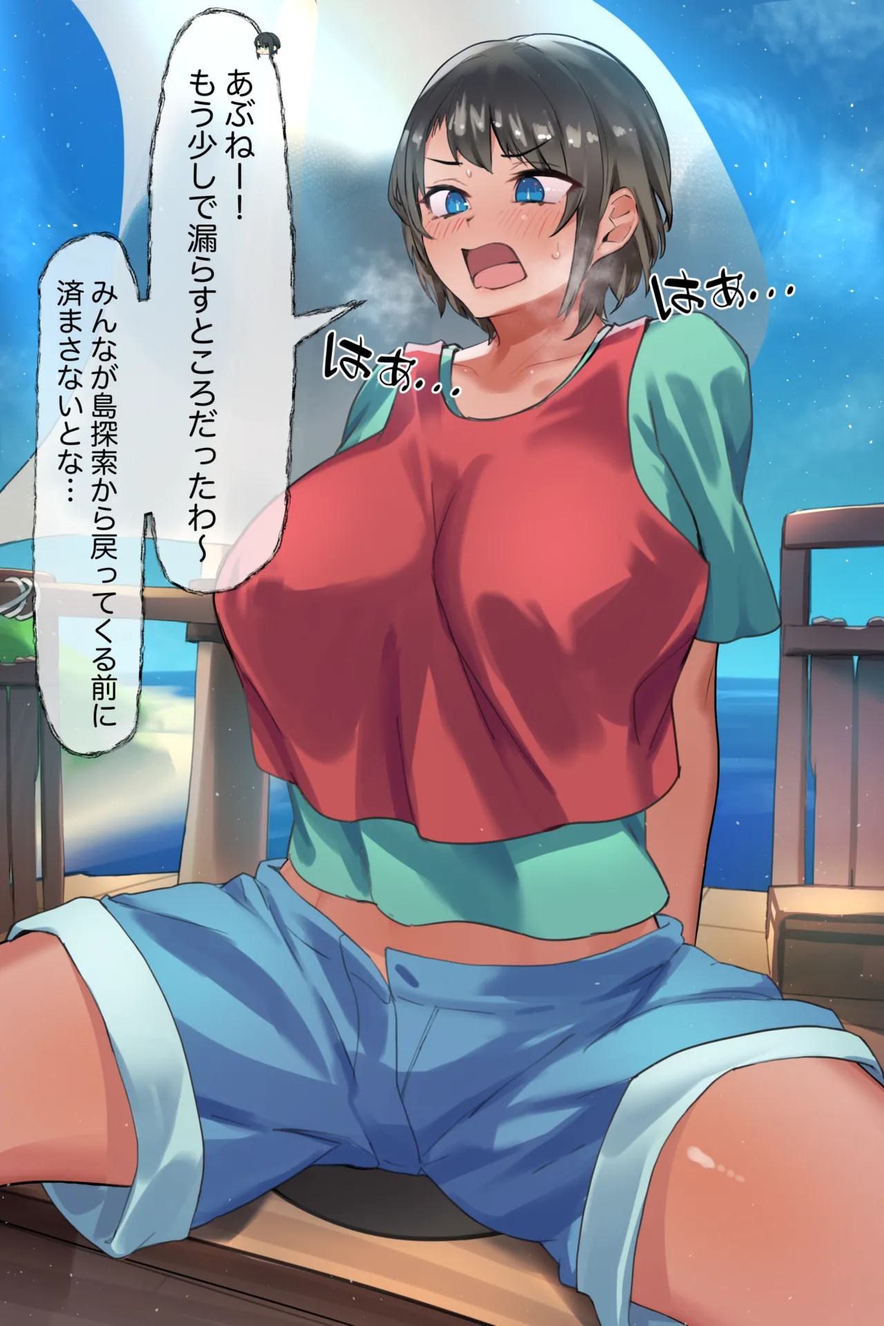 スバルのあじあじエリア page 2 full