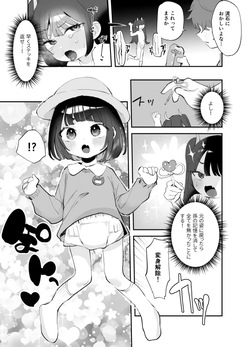 [Ronrinri Ronri] Mahou Shoujo o Onii-chan Daisuki Imouto ni Shite Suki Houdai Manga