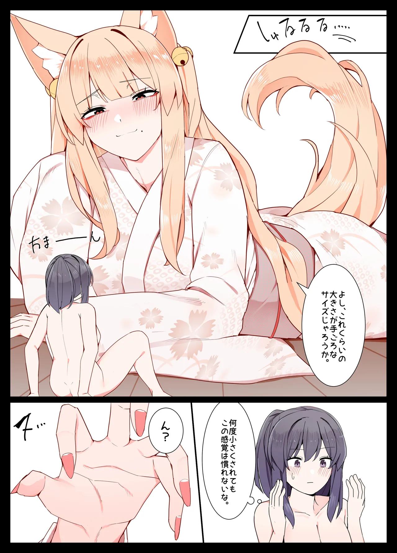 Life with Kitsune-san | Okitsune-san to Issho page 3 full