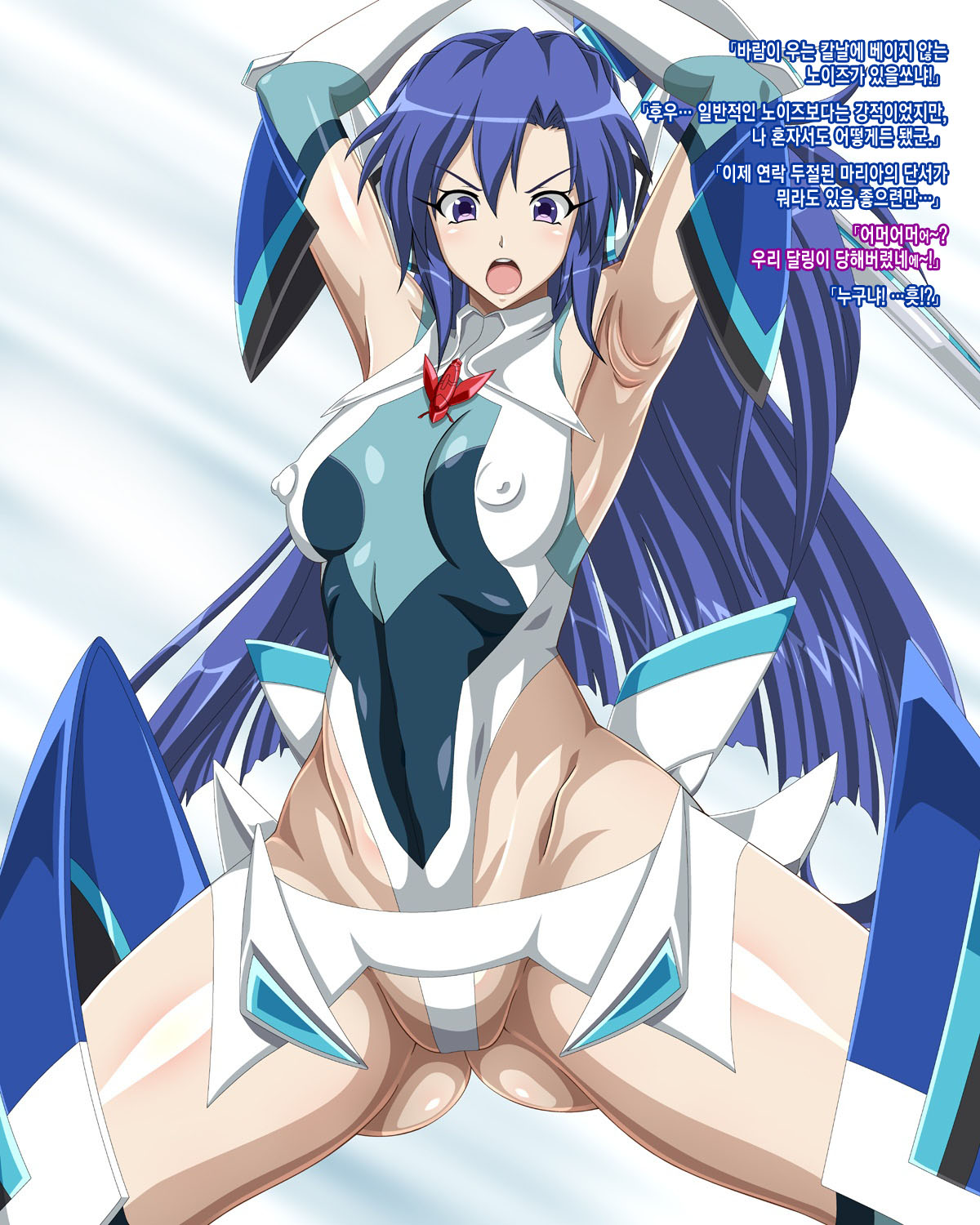 Kazanari Tsubasa page 3 full