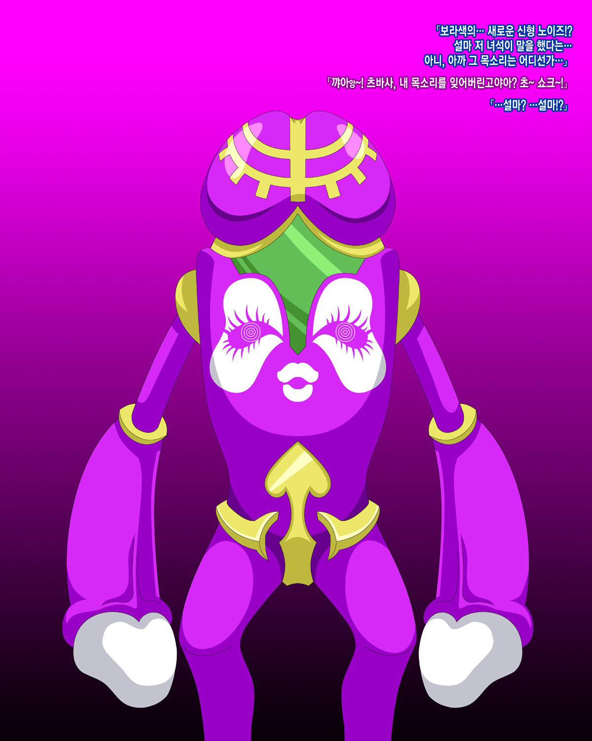 Kazanari Tsubasa page 5 full