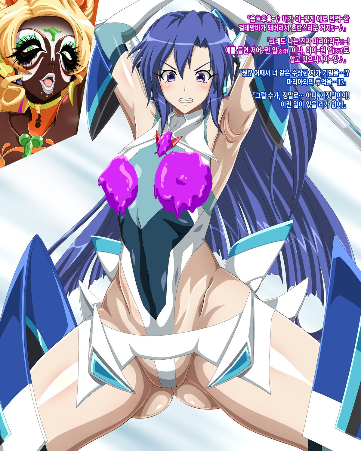 Kazanari Tsubasa page 7 full