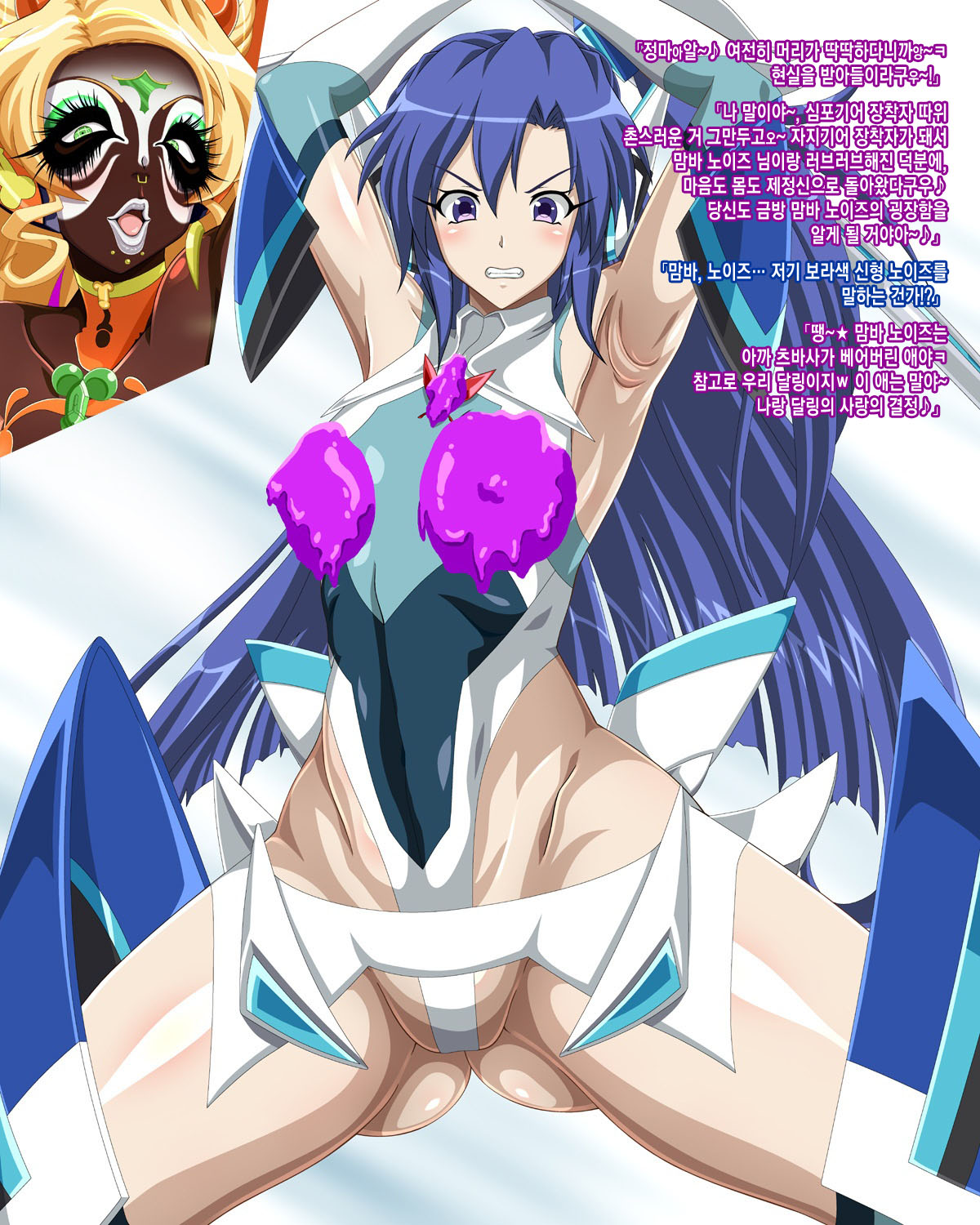 Kazanari Tsubasa page 8 full