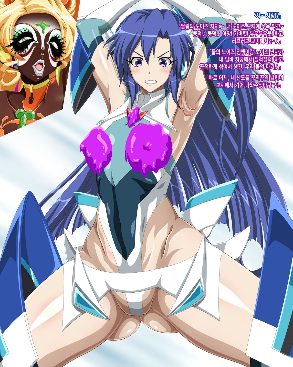 Kazanari Tsubasa page 9 full