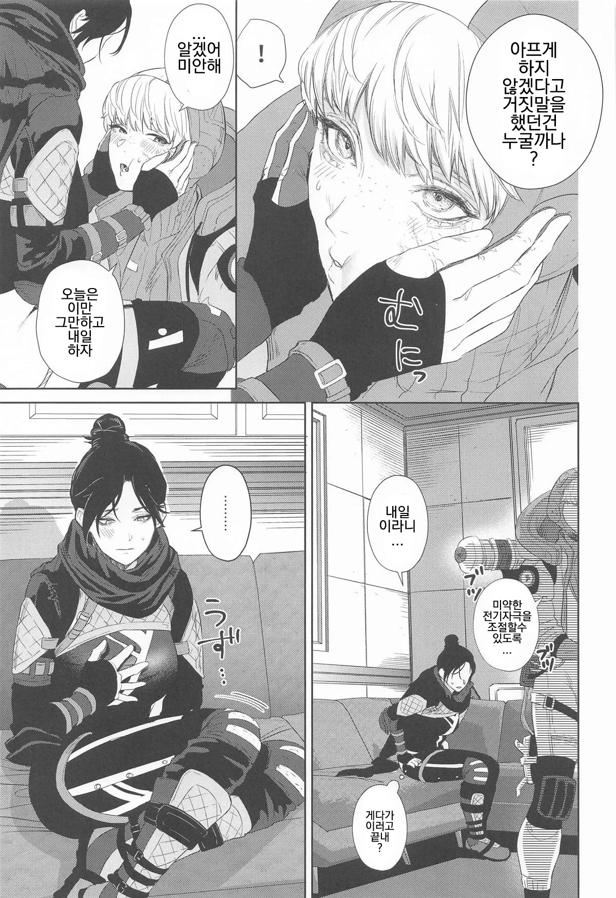 Re:Wired page 5 full