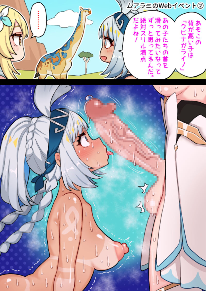 Futanari Hotaru no Bouken 95: Mualani ni kokan no Kubinagaraino o miseru Hotaru page 6 full