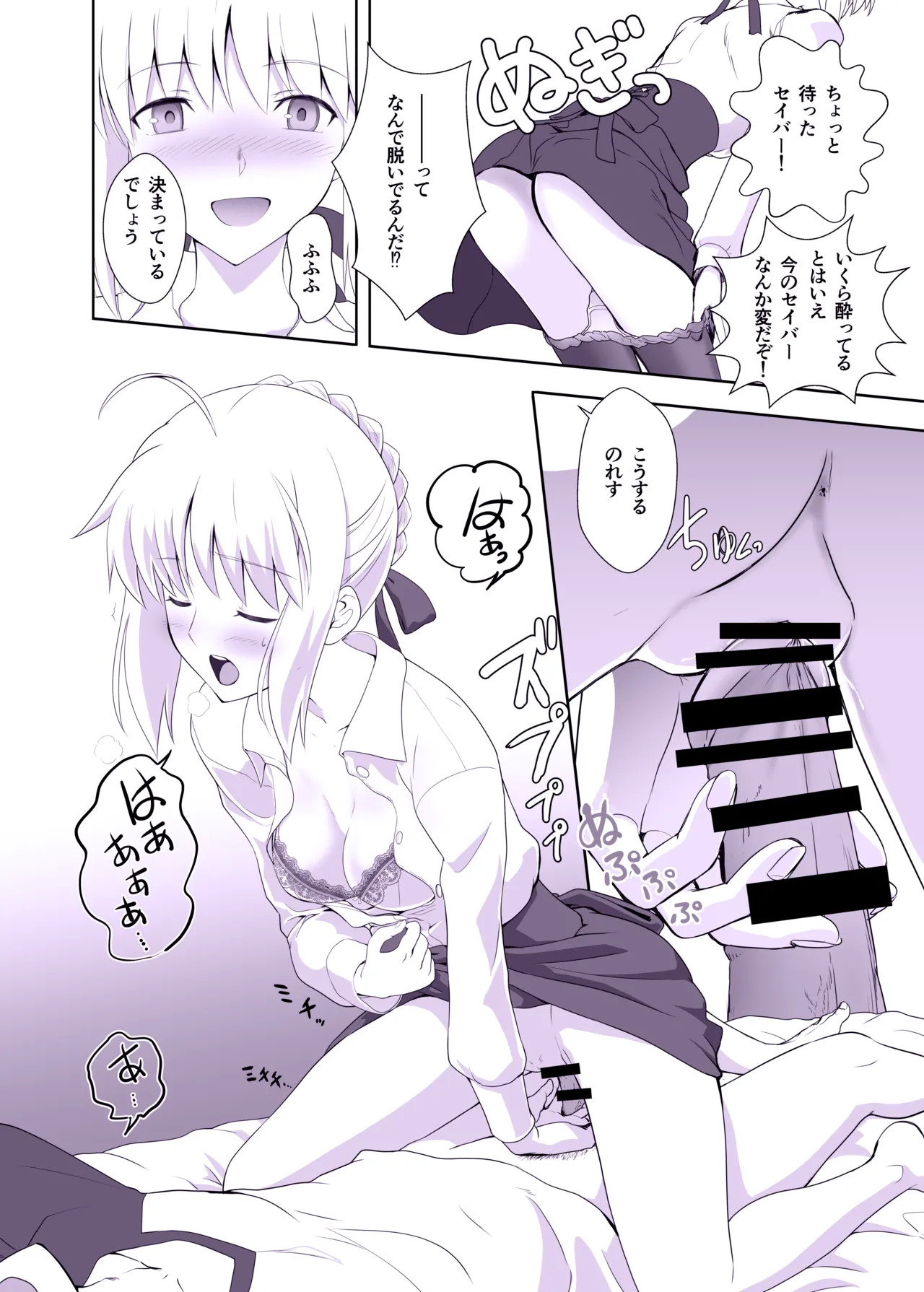 Emiya Shirou no Nichijou page 6 full