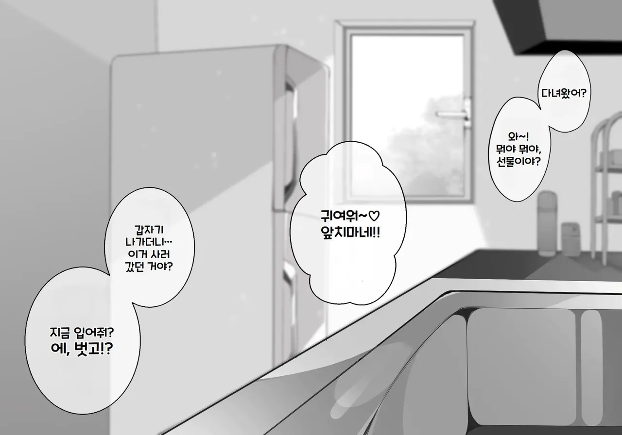 Ano Hito no Shumi page 2 full