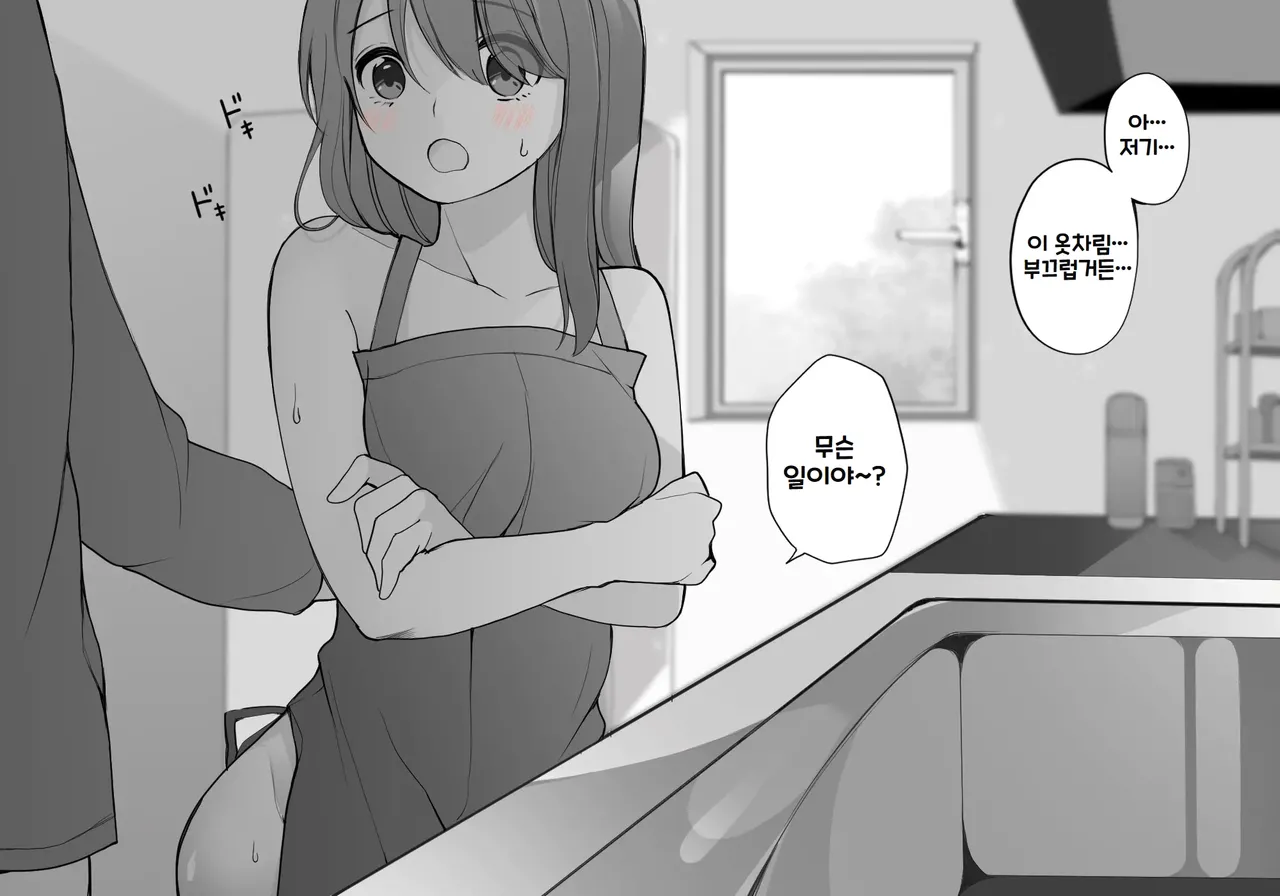 Ano Hito no Shumi page 3 full