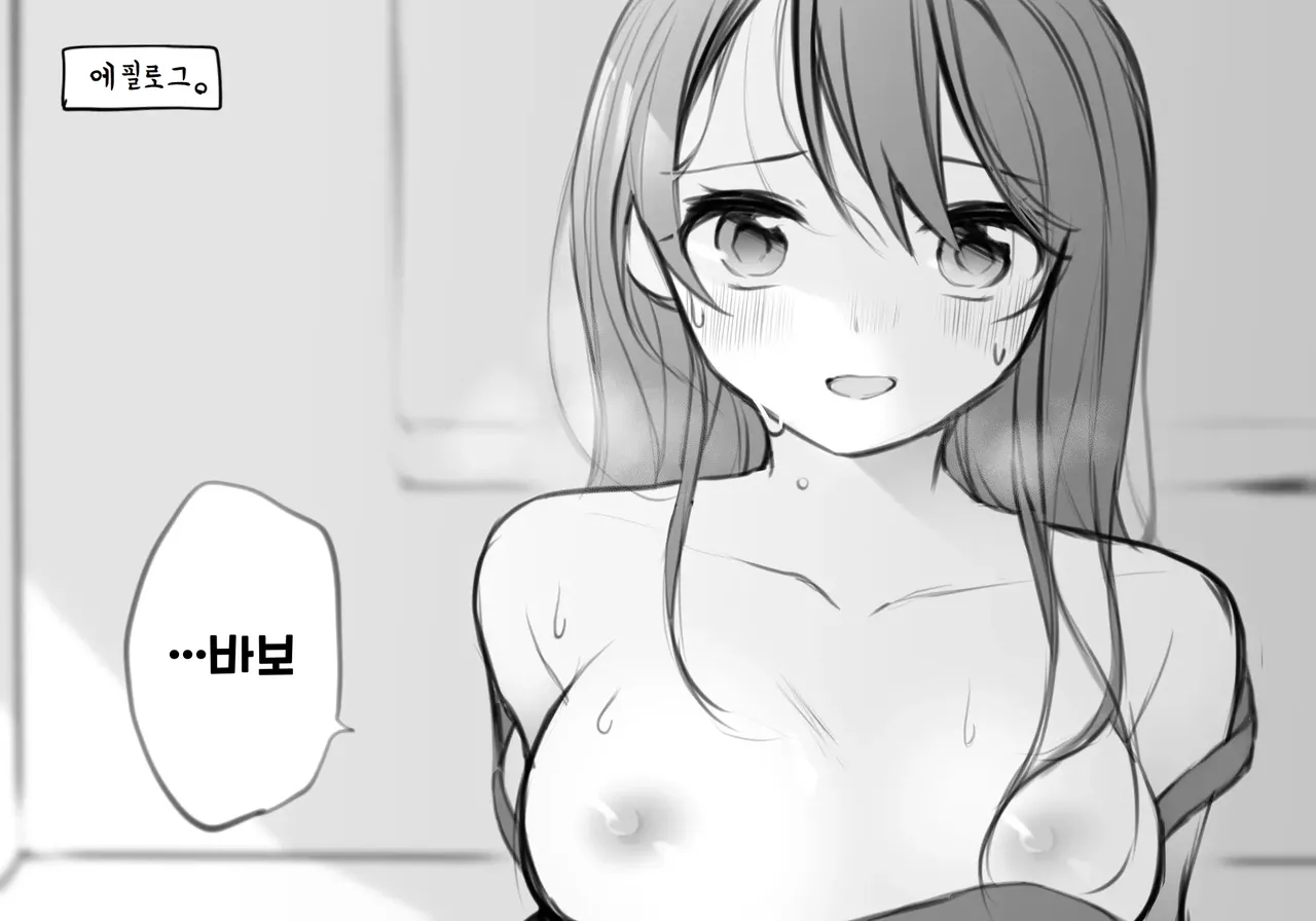 Ano Hito no Shumi page 9 full
