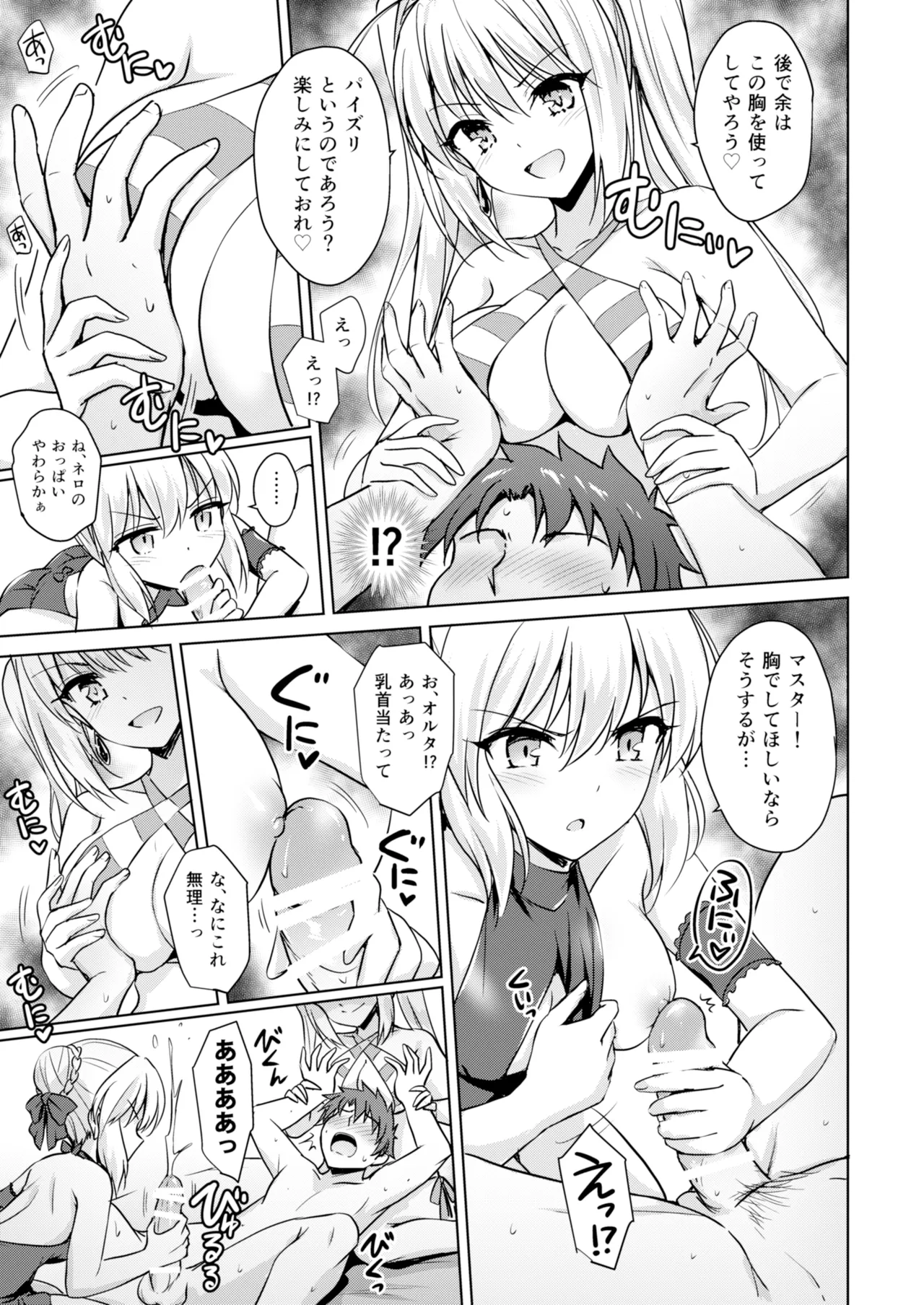 Nero &amp; Alter page 10 full