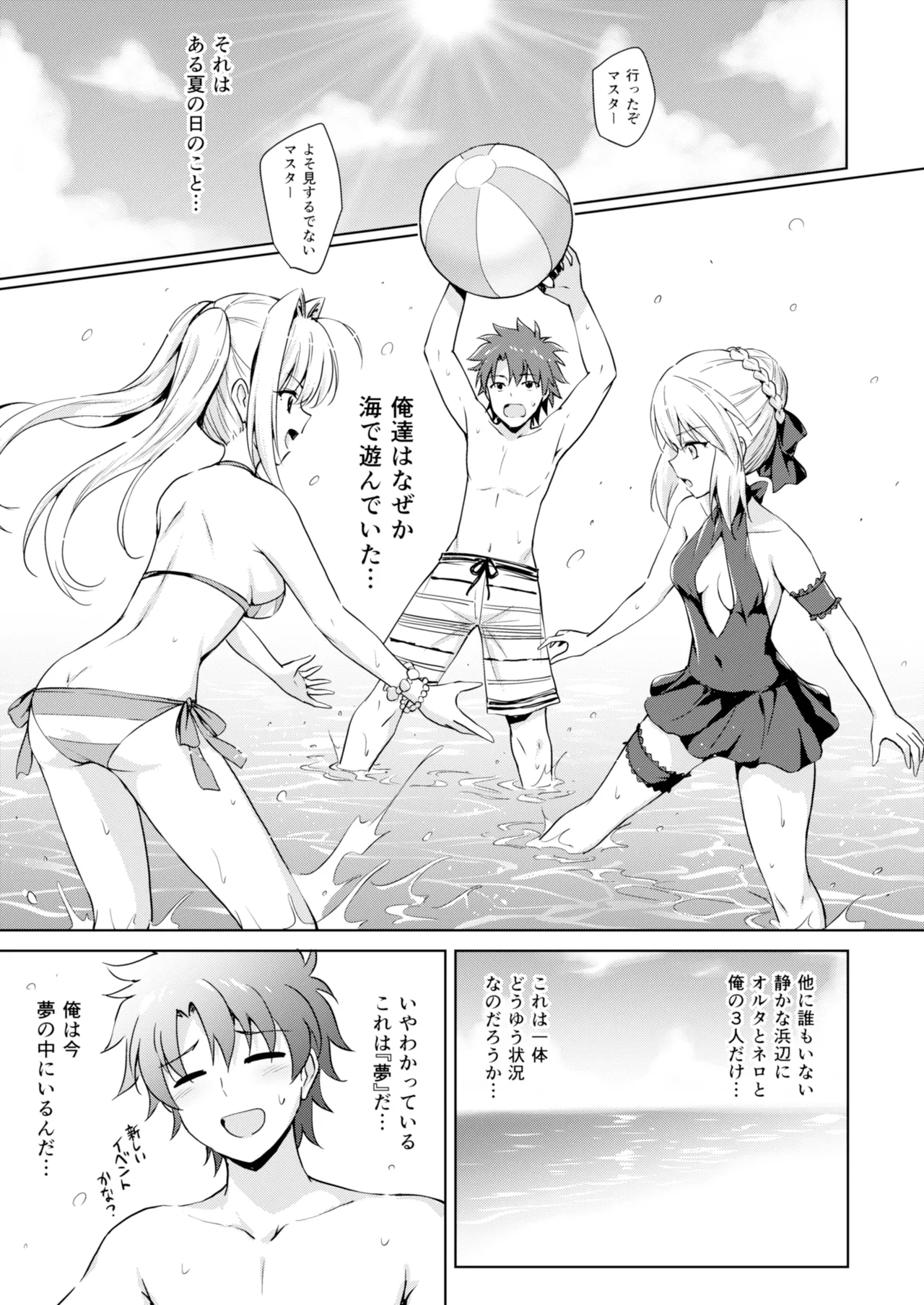 Nero &amp; Alter page 2 full