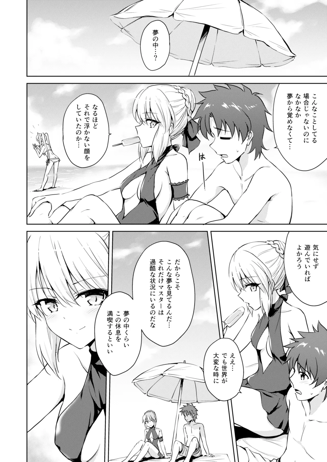 Nero &amp; Alter page 3 full