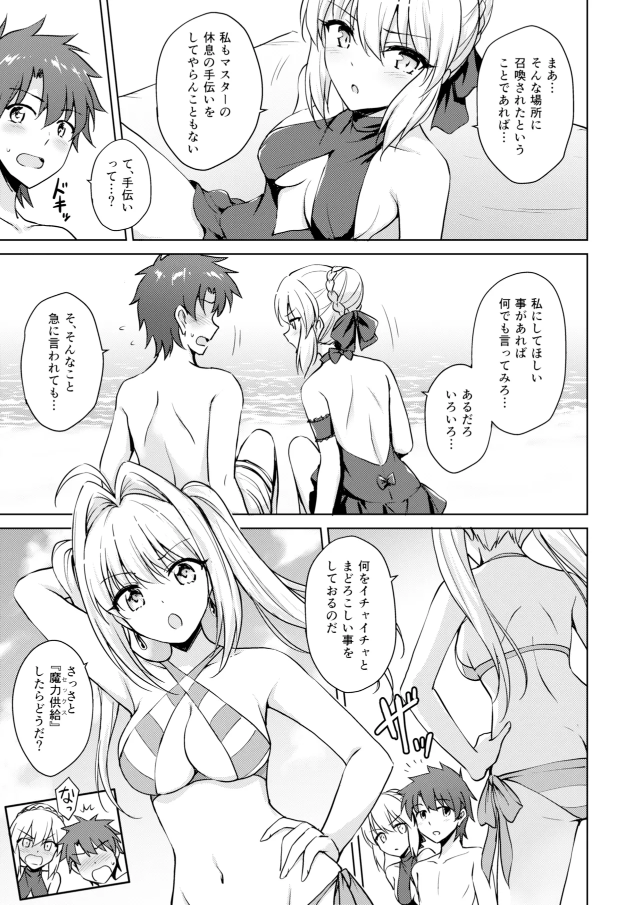 Nero &amp; Alter page 4 full