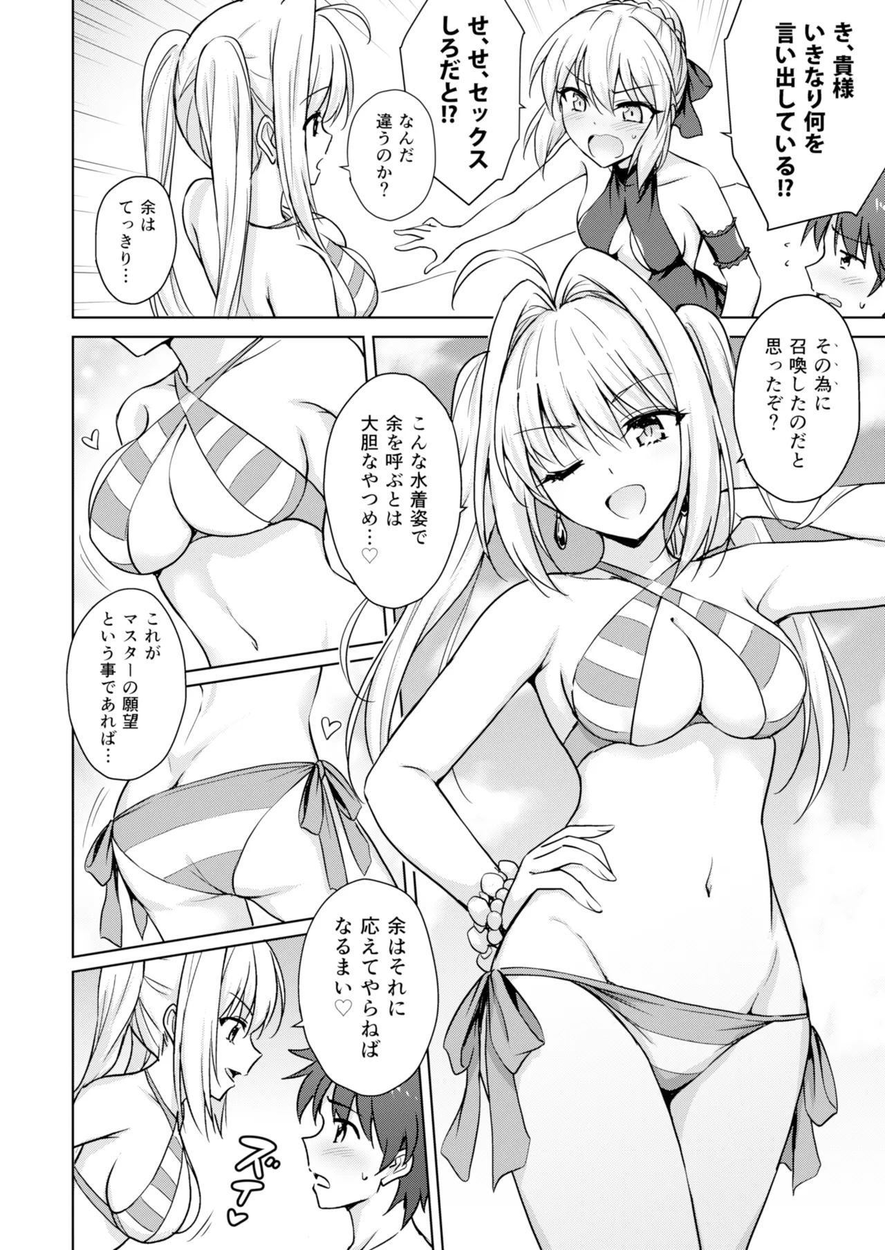 Nero &amp; Alter page 5 full