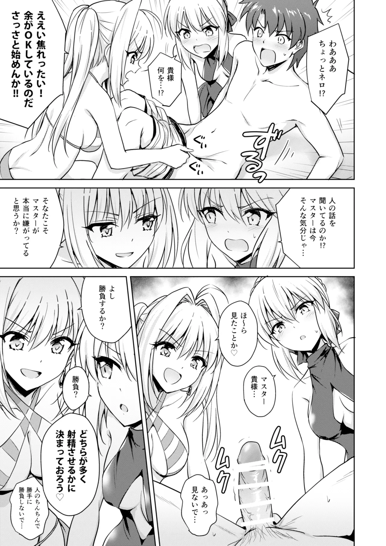 Nero &amp; Alter page 6 full