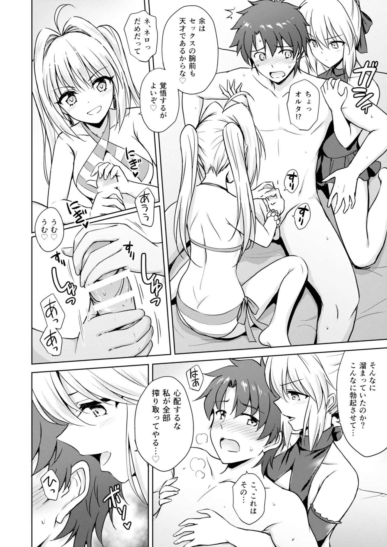 Nero &amp; Alter page 7 full