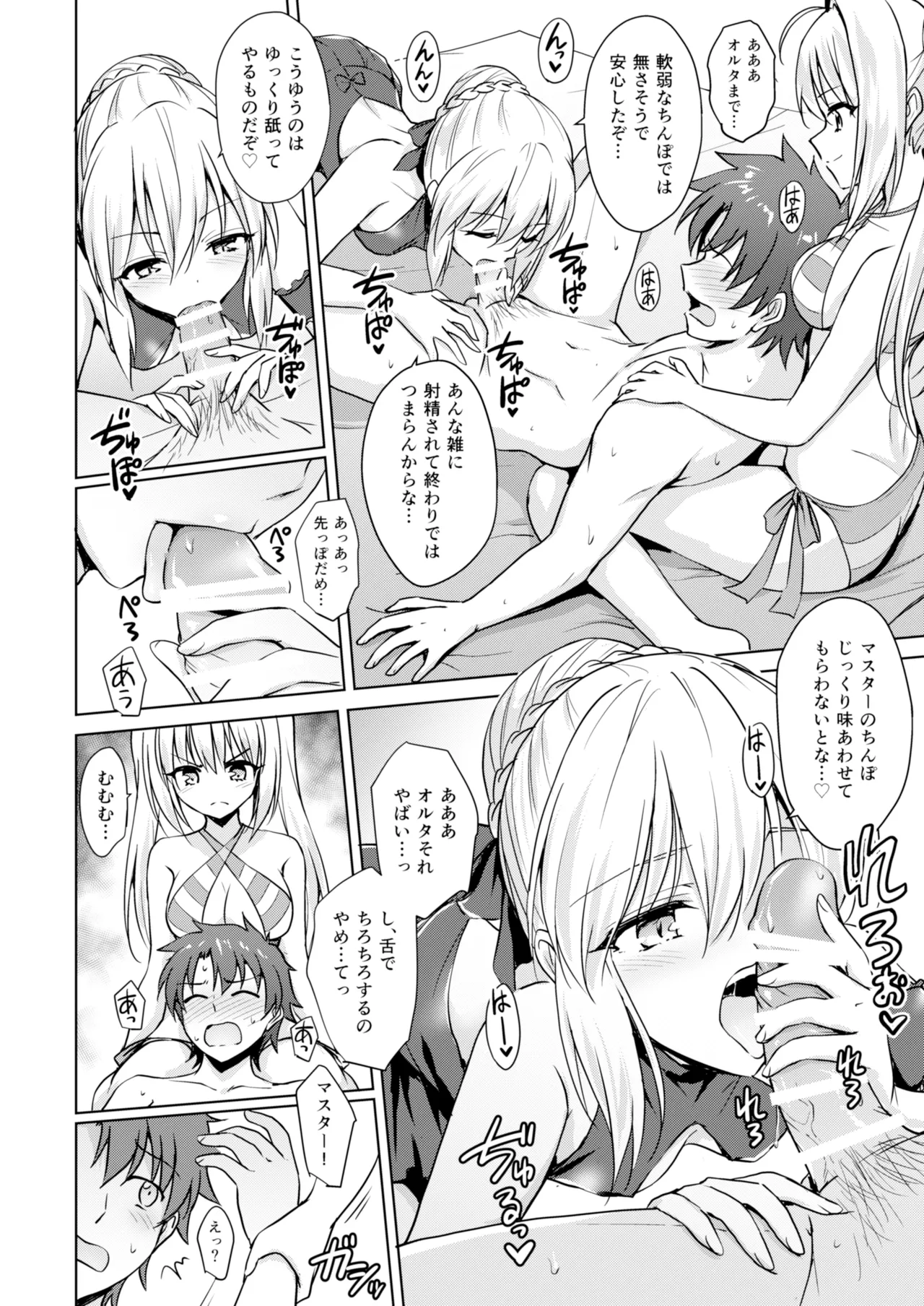 Nero &amp; Alter page 9 full