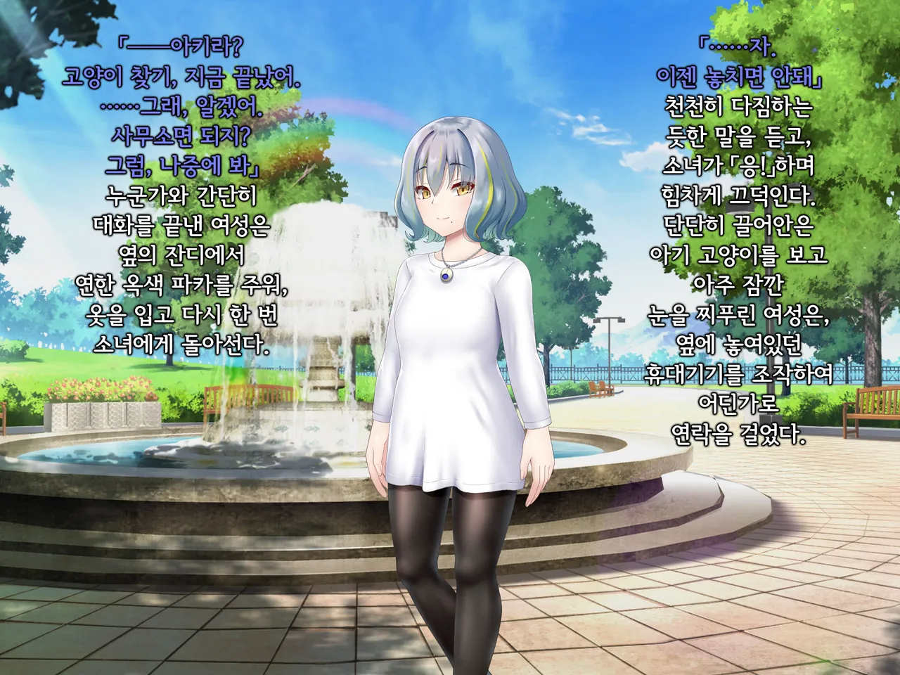 Senyou no Shion -Shinsou Saisei Makyouroku- | 섬요의 시온 -심조최성마교록- page 10 full