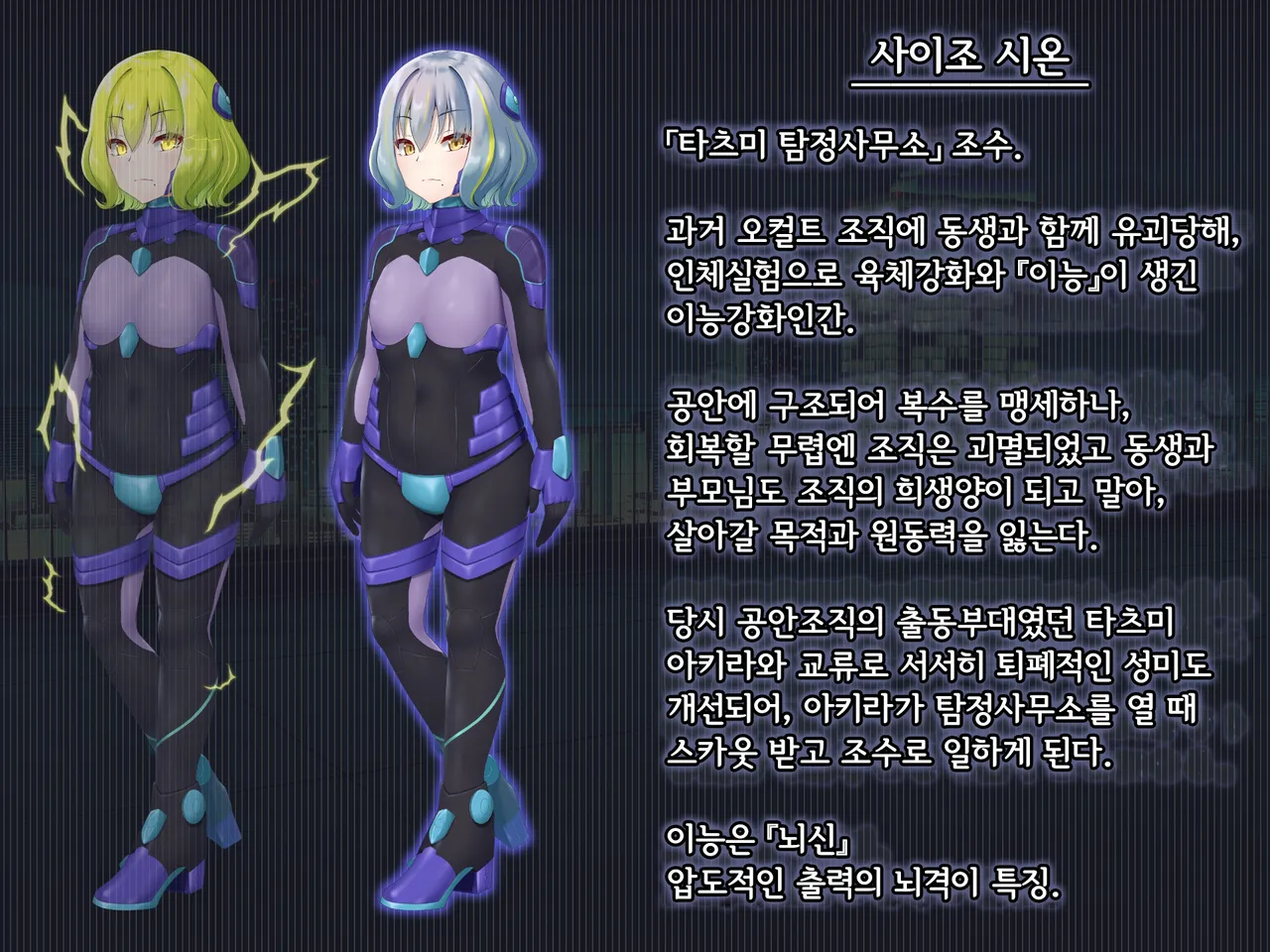 Senyou no Shion -Shinsou Saisei Makyouroku- | 섬요의 시온 -심조최성마교록- page 3 full