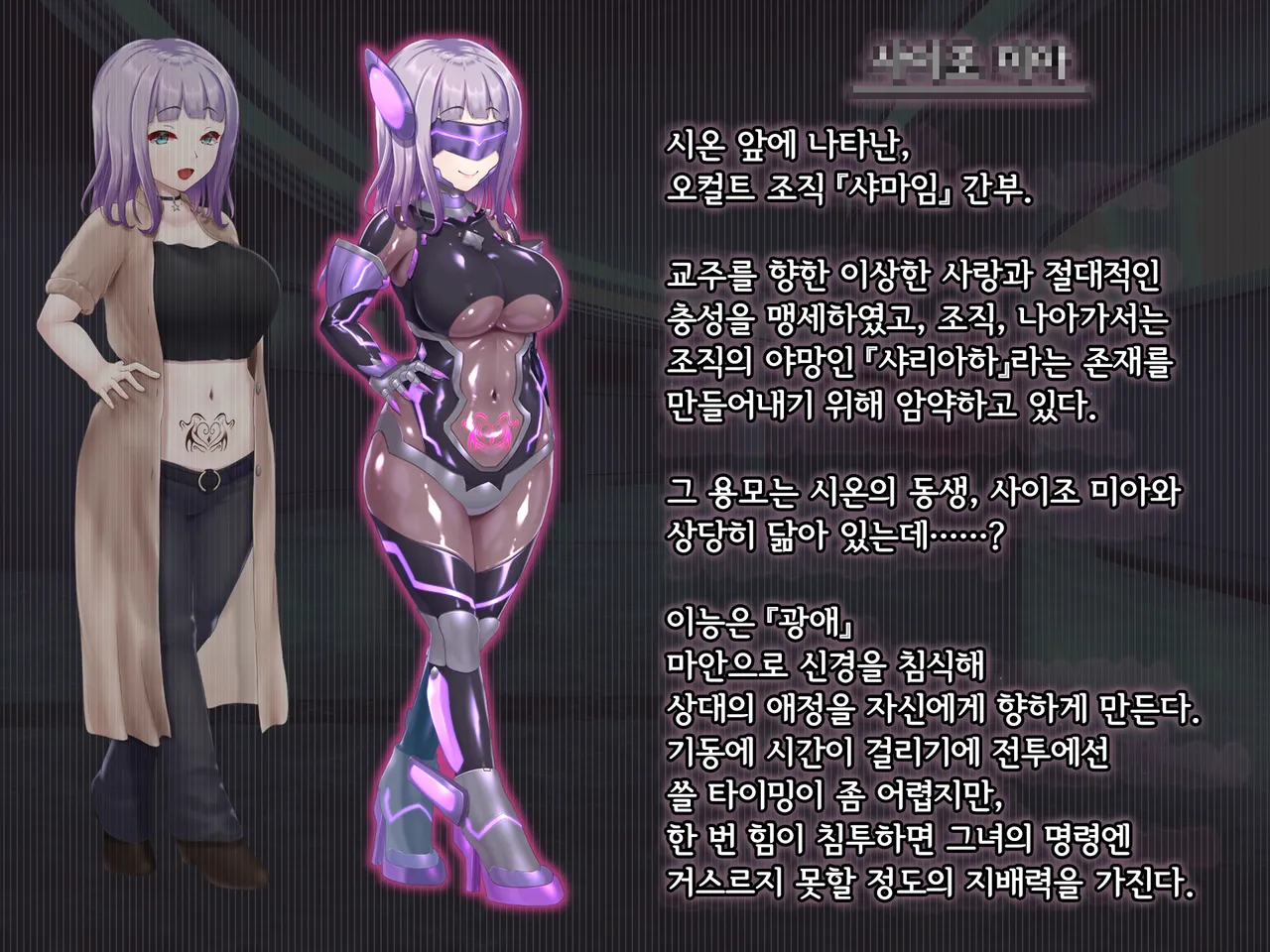 Senyou no Shion -Shinsou Saisei Makyouroku- | 섬요의 시온 -심조최성마교록- page 5 full