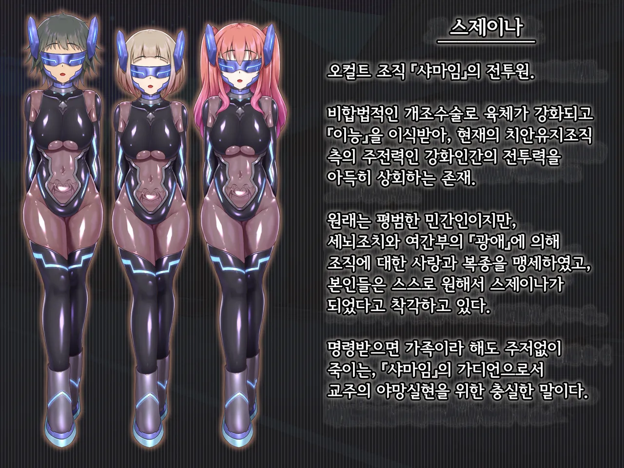 Senyou no Shion -Shinsou Saisei Makyouroku- | 섬요의 시온 -심조최성마교록- page 6 full