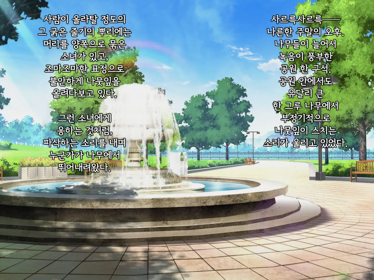 Senyou no Shion -Shinsou Saisei Makyouroku- | 섬요의 시온 -심조최성마교록- page 8 full