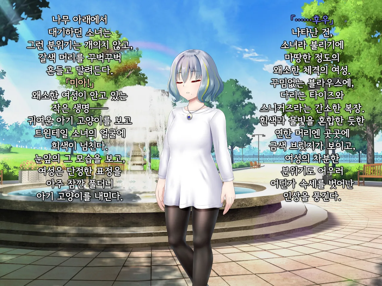 Senyou no Shion -Shinsou Saisei Makyouroku- | 섬요의 시온 -심조최성마교록- page 9 full