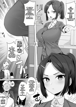 [Hotate-chan] Soku ochi iinchou | Падение главы студсовета [Russian] [Mimro]