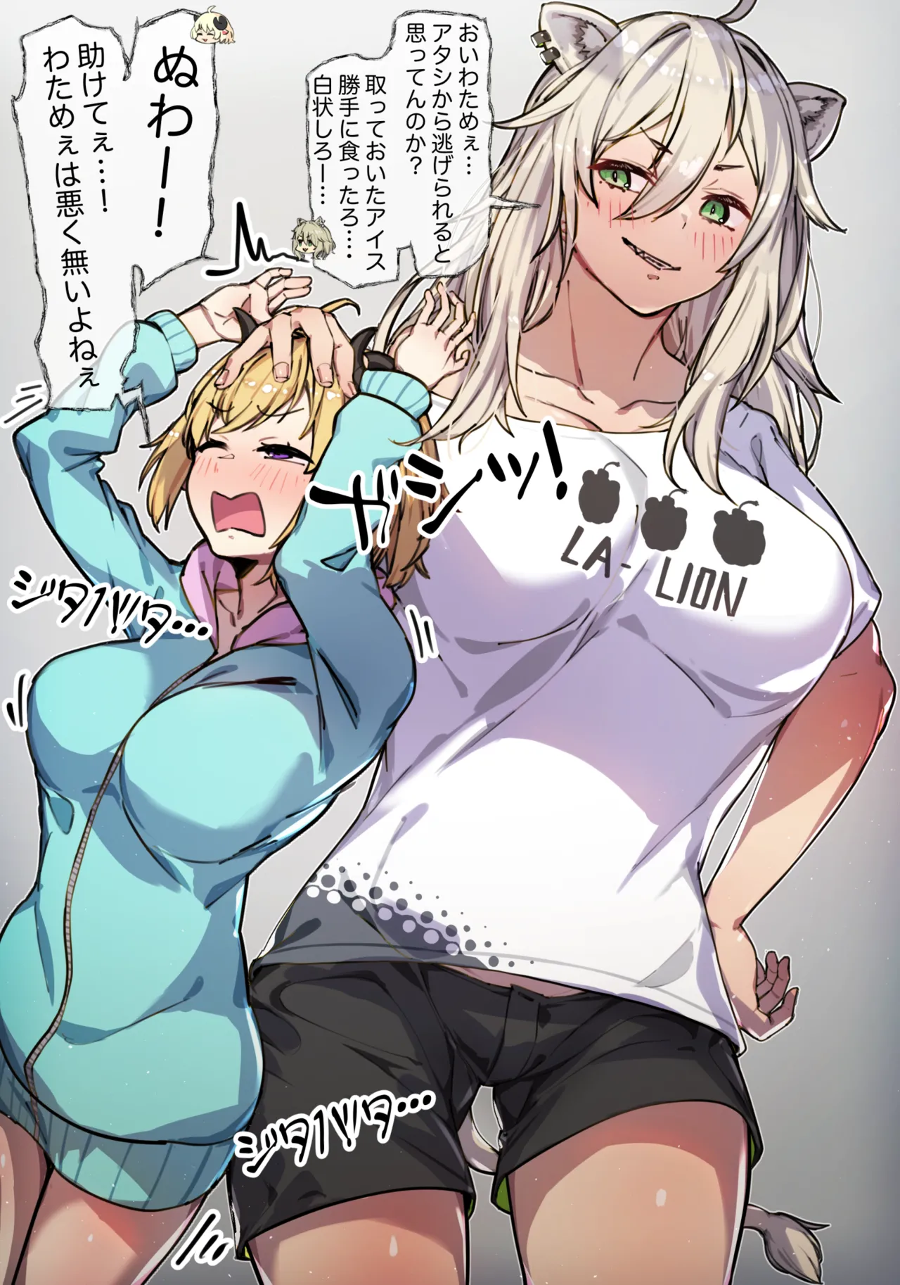 ふためぇのバニラアイス（意味深 page 1 full