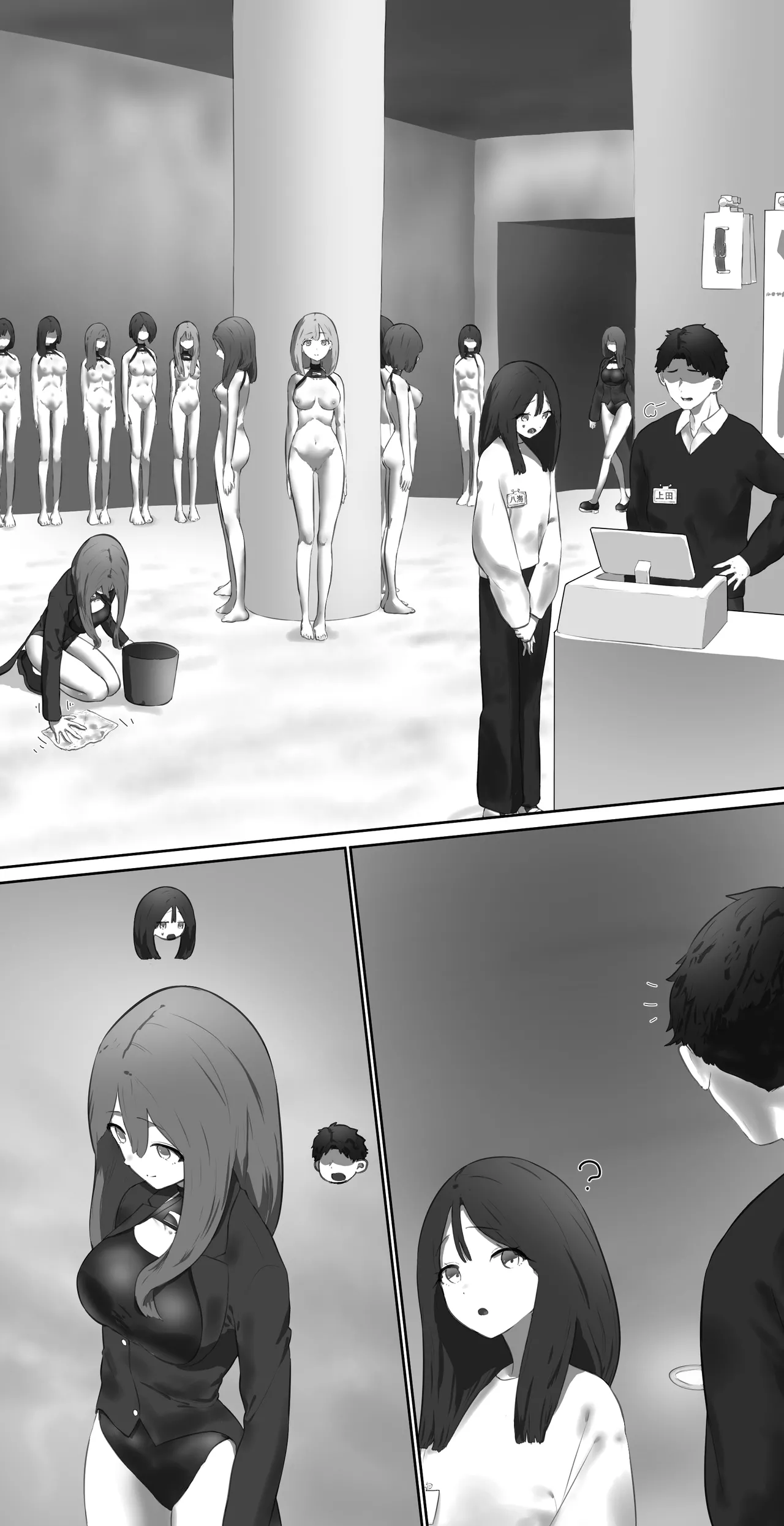 Love doll store clerk page 1 full