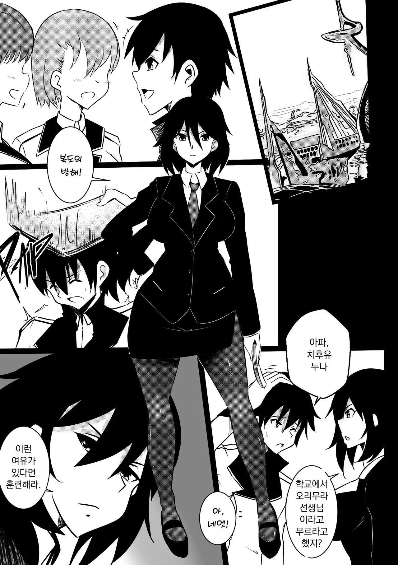 B-Trayal 25 page 4 full