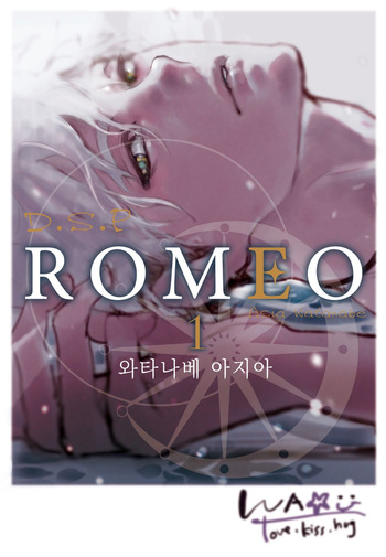 ROMEO vol.1 cover