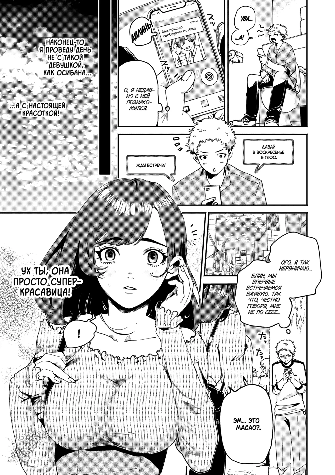 Hitsuji no Kiba | Овечьи клыки page 3 full