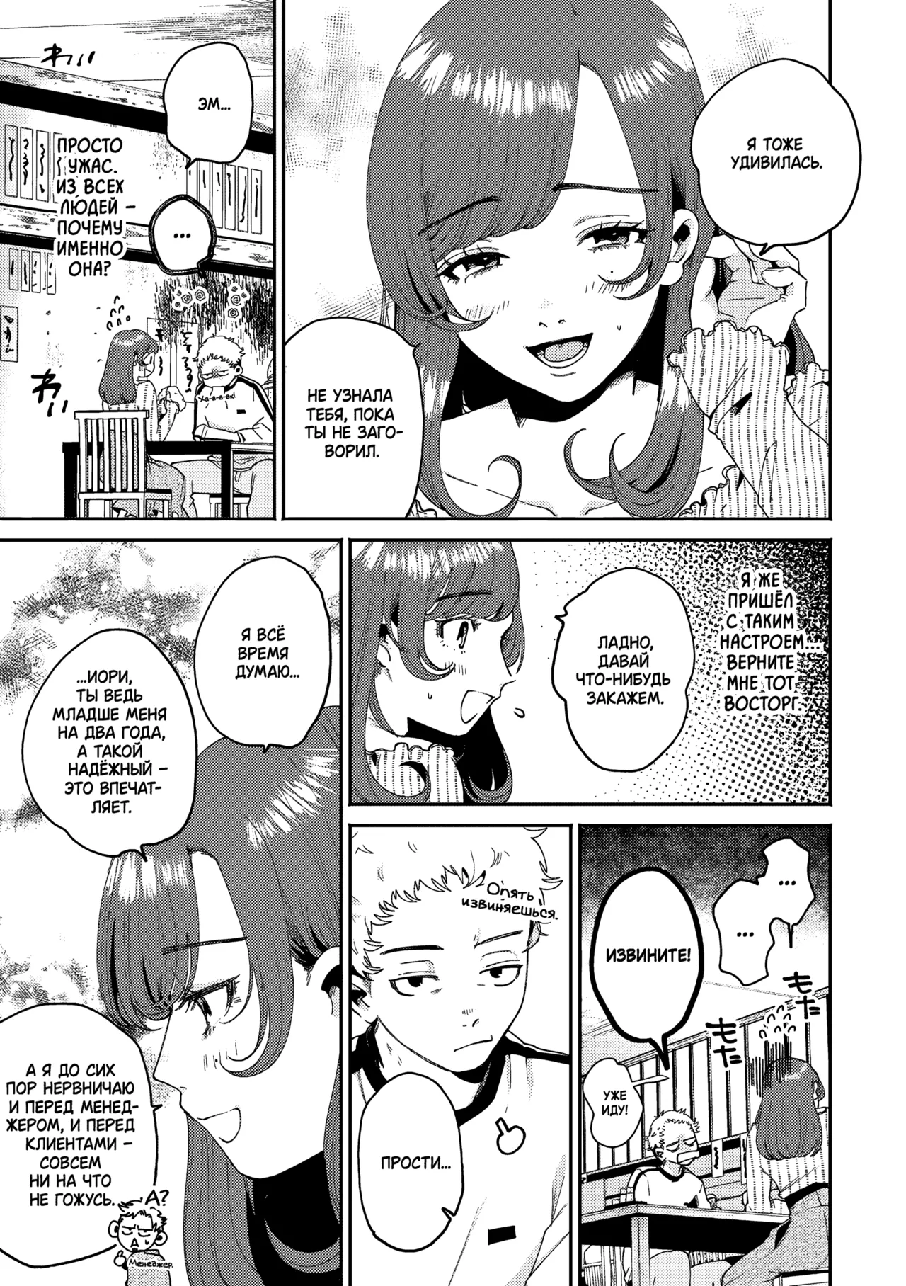 Hitsuji no Kiba | Овечьи клыки page 5 full