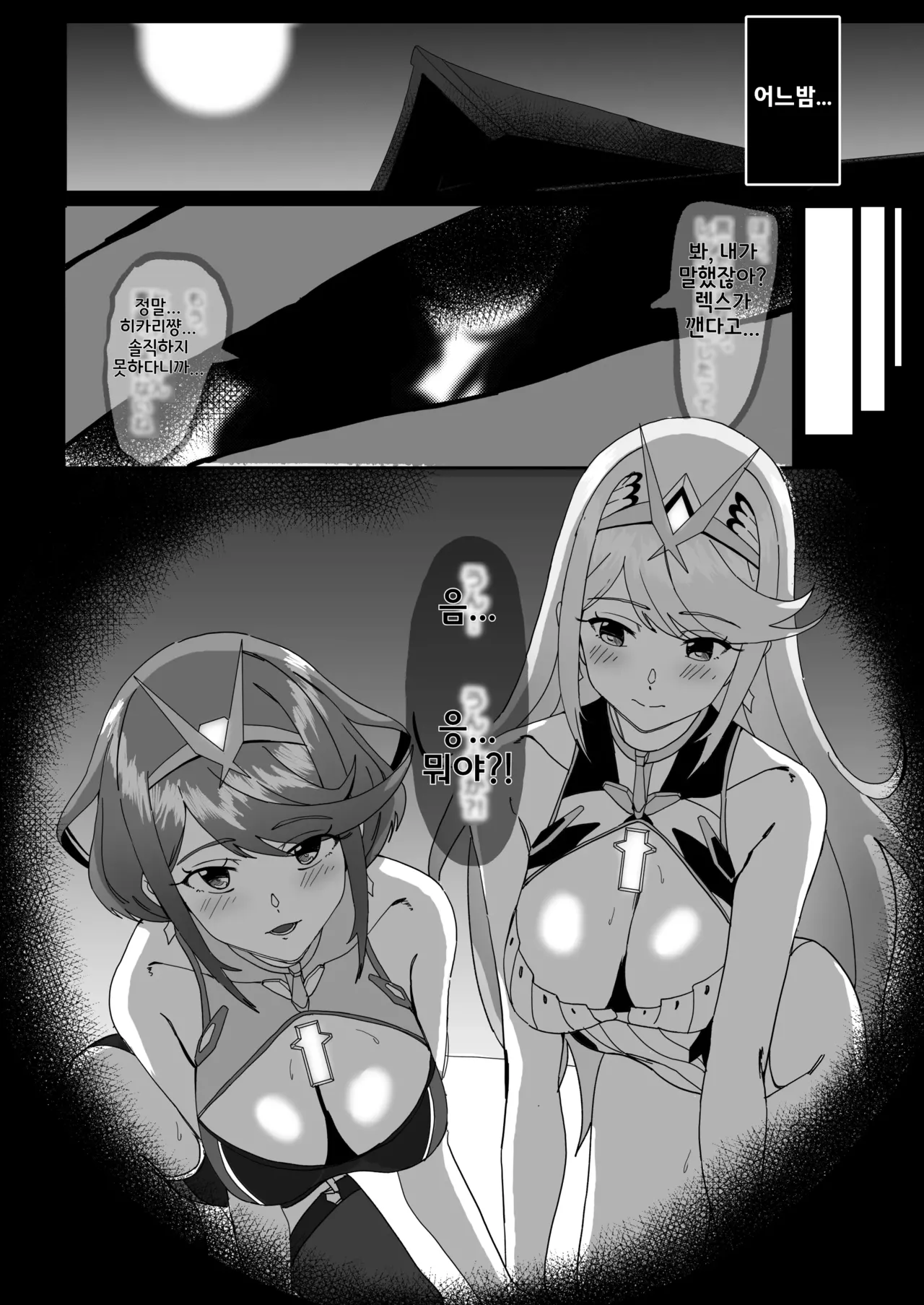 X.blade2.5 page 6 full