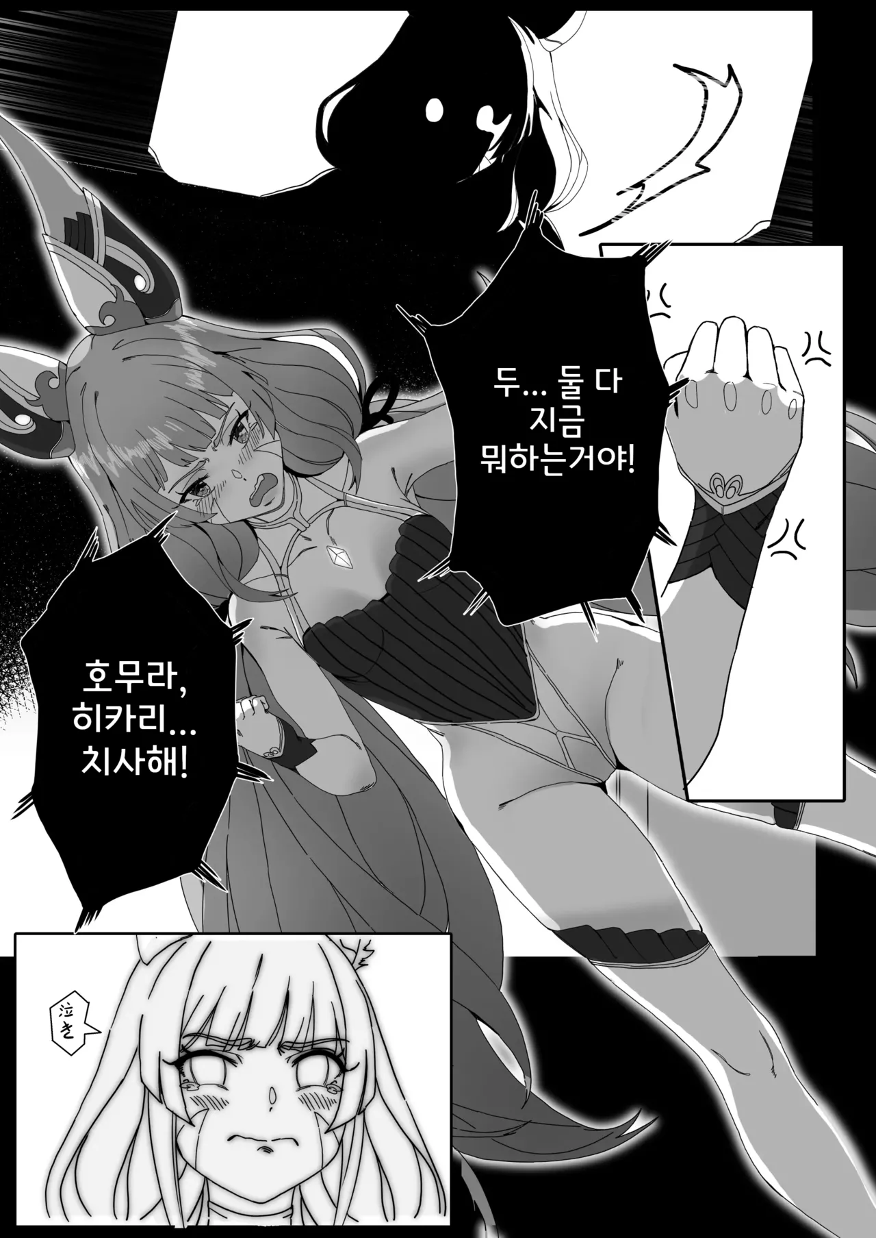 X.blade2.5 page 9 full