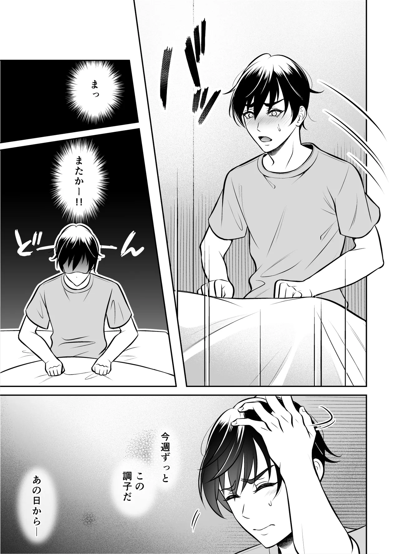 【千桜】ビンカン男子 メス堕ち絶頂マッサージ page 4 full