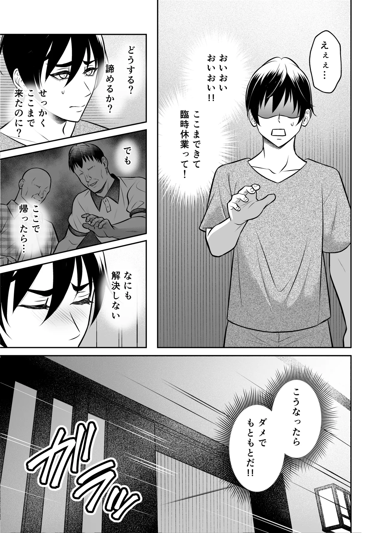 【千桜】ビンカン男子 メス堕ち絶頂マッサージ page 8 full