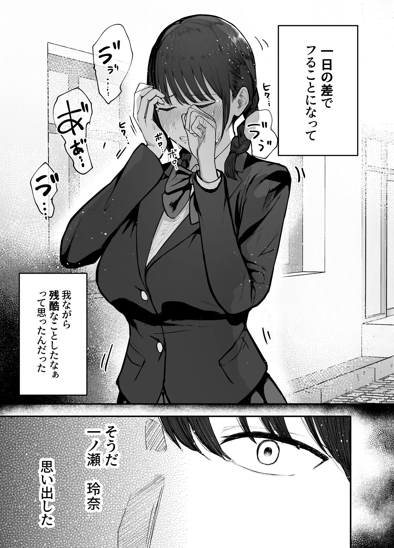 "Omae ga Futta InCha Onna, Ima ja Followers Hyakuman-nin Goe no Bakunyuu Gravure Idol dazo? w" —Kanojo no Iru Ore o Muchimuchi Bakunyuu Body de Yuuwaku shite kite Gyaku NTR— page 10 full