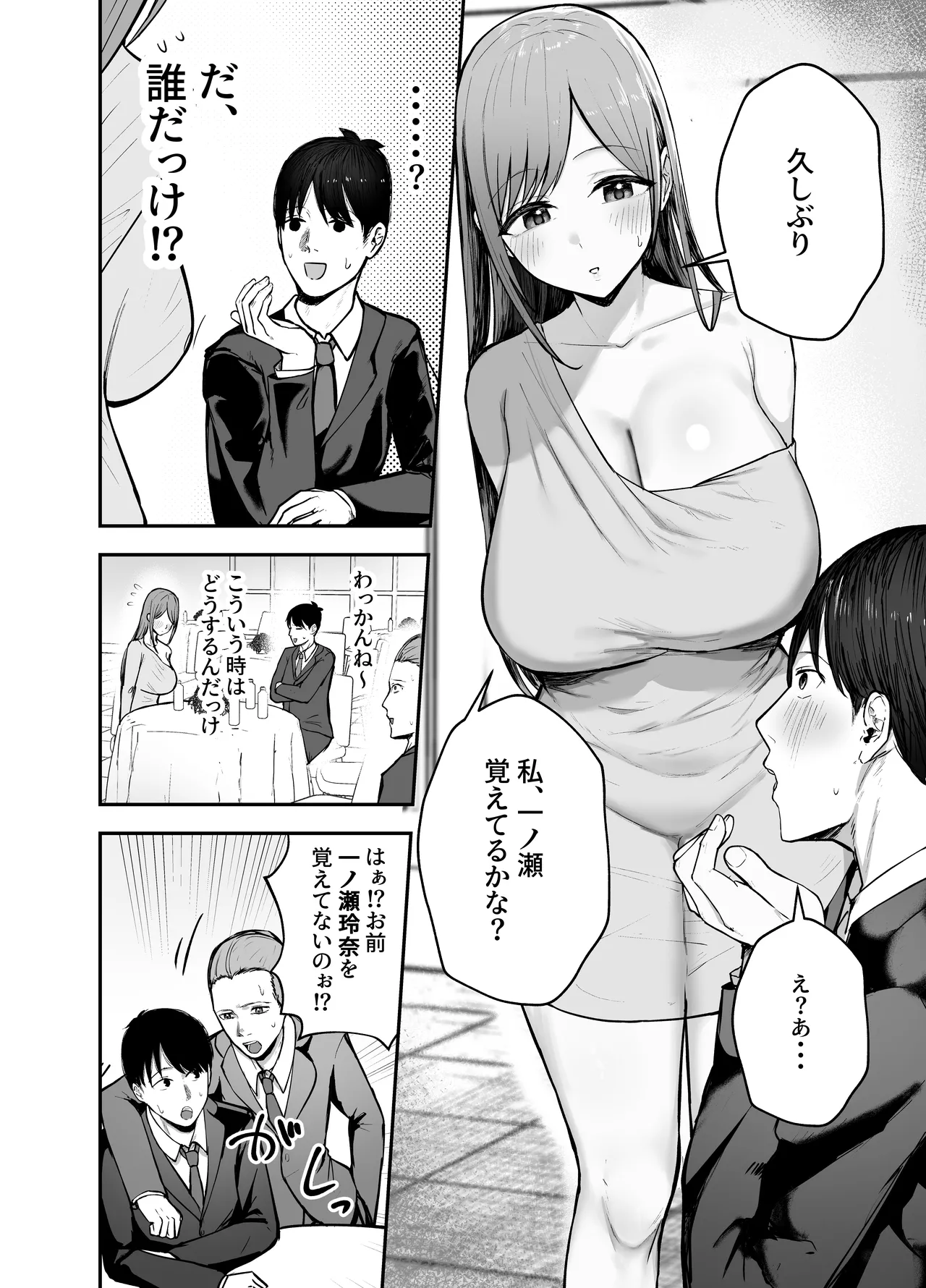 "Omae ga Futta InCha Onna, Ima ja Followers Hyakuman-nin Goe no Bakunyuu Gravure Idol dazo? w" —Kanojo no Iru Ore o Muchimuchi Bakunyuu Body de Yuuwaku shite kite Gyaku NTR— page 3 full