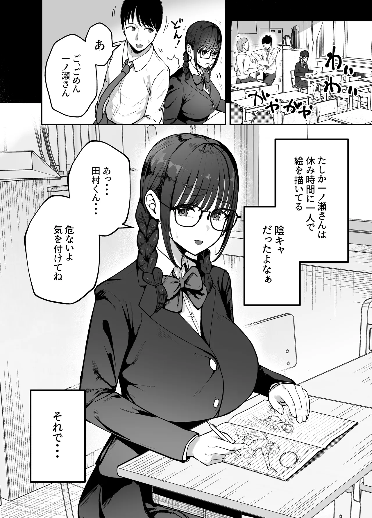 "Omae ga Futta InCha Onna, Ima ja Followers Hyakuman-nin Goe no Bakunyuu Gravure Idol dazo? w" —Kanojo no Iru Ore o Muchimuchi Bakunyuu Body de Yuuwaku shite kite Gyaku NTR— page 5 full