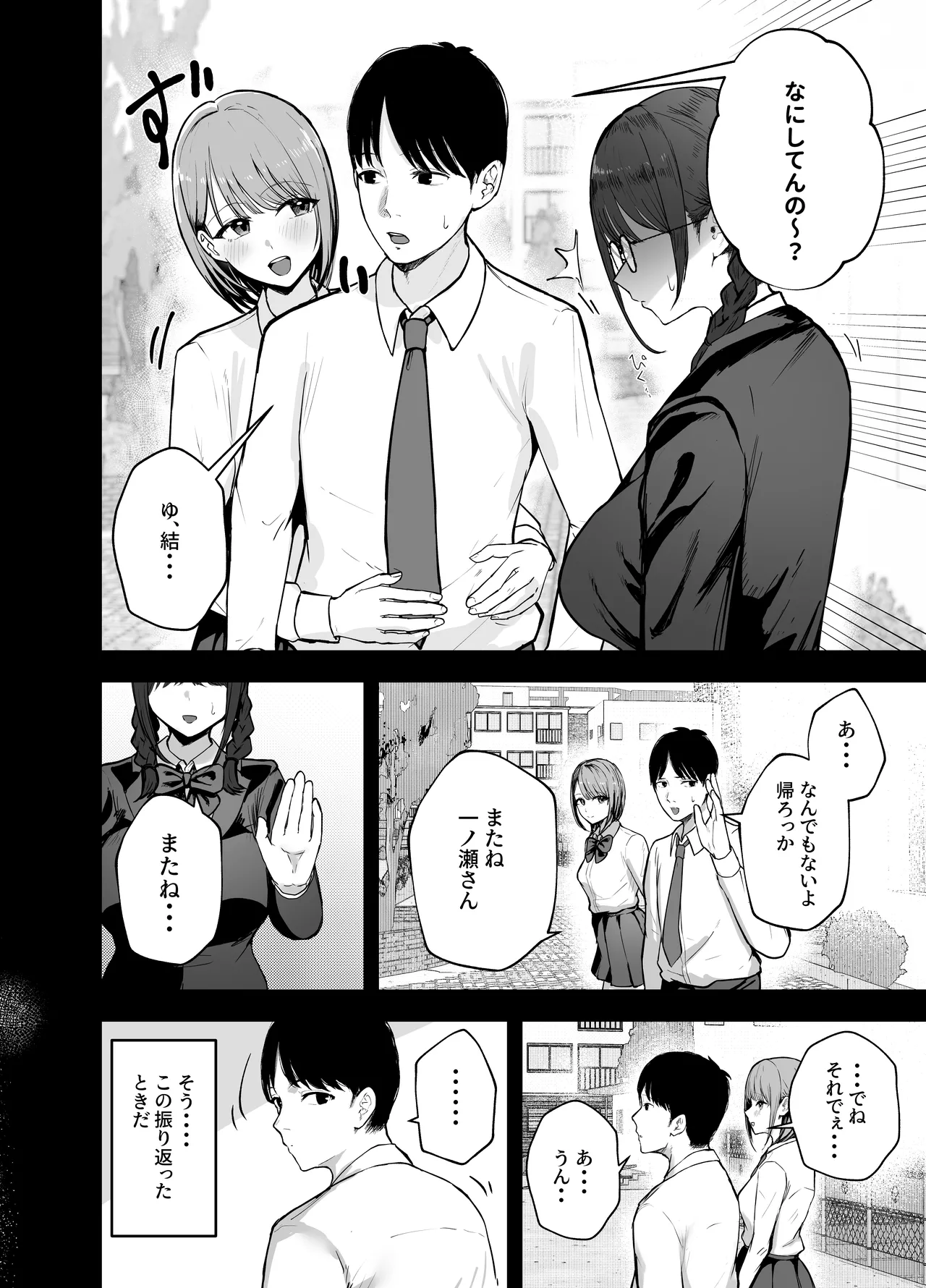 "Omae ga Futta InCha Onna, Ima ja Followers Hyakuman-nin Goe no Bakunyuu Gravure Idol dazo? w" —Kanojo no Iru Ore o Muchimuchi Bakunyuu Body de Yuuwaku shite kite Gyaku NTR— page 9 full