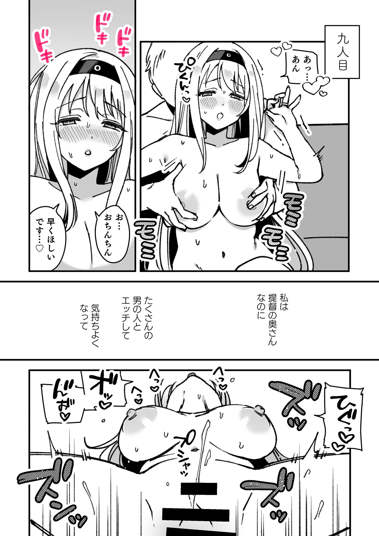 Kanmusu Warspite Tachi No Manga page 9 full