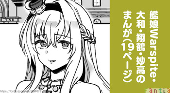 Kanmusu Warspite Tachi No Manga cover
