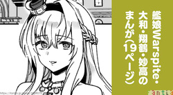 [3260 (Saburou)] Kanmusu Warspite Tachi No Manga (Kantai Collection -KanColle-)