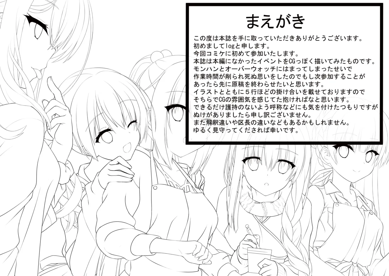 Yuzusoft CG Mousou hon page 2 full