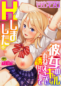 [Moririn-Monson] Kanojo no Gal na Onee-san ni Sasowareta node H Shimashita. [Digital]