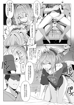 [TuriSasu] Hayato Sensei no Mesu-ka Karute Byouin-hen 6 [Digital]
