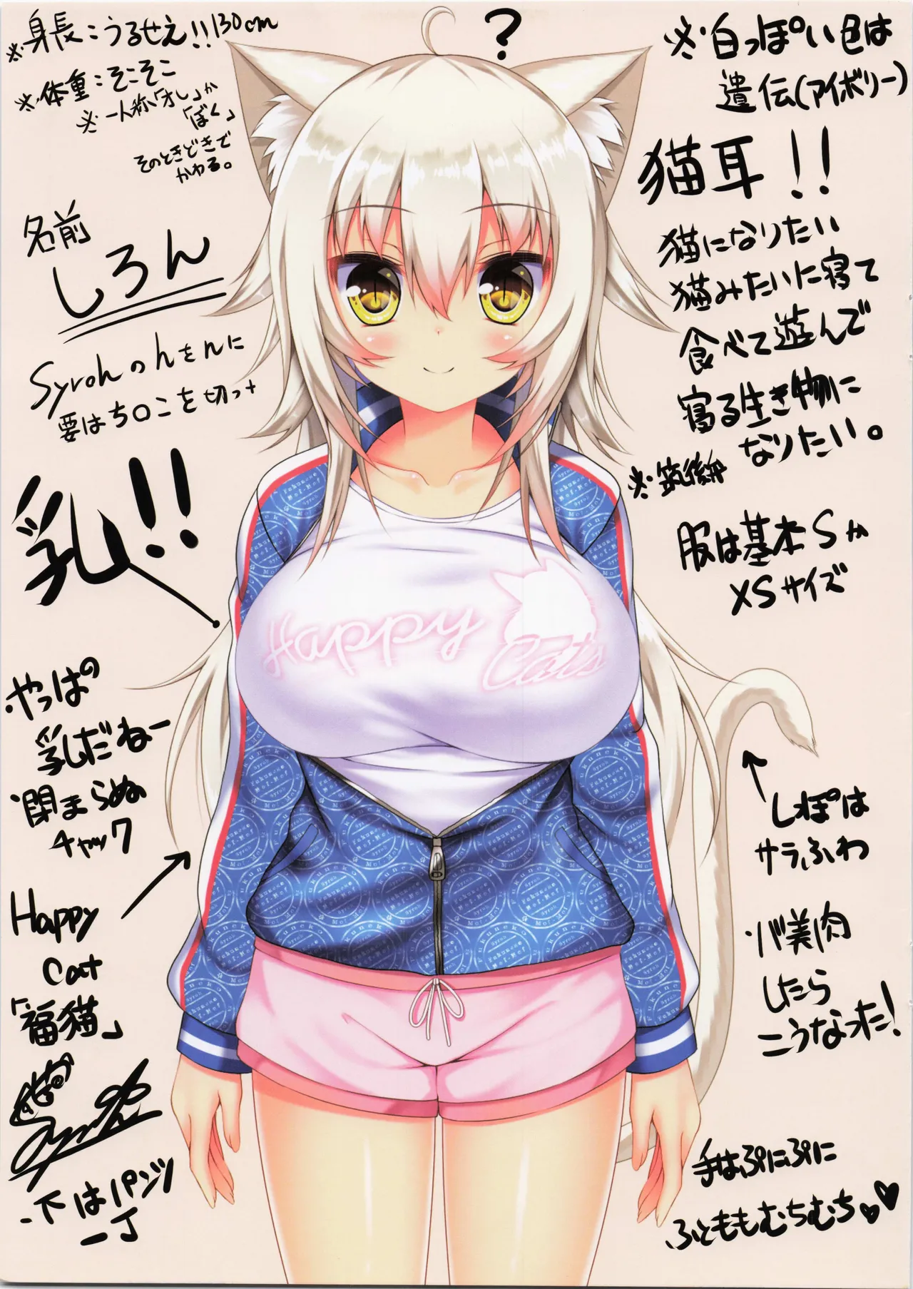 My Cats &amp; Biscuit Vol.16 page 5 full